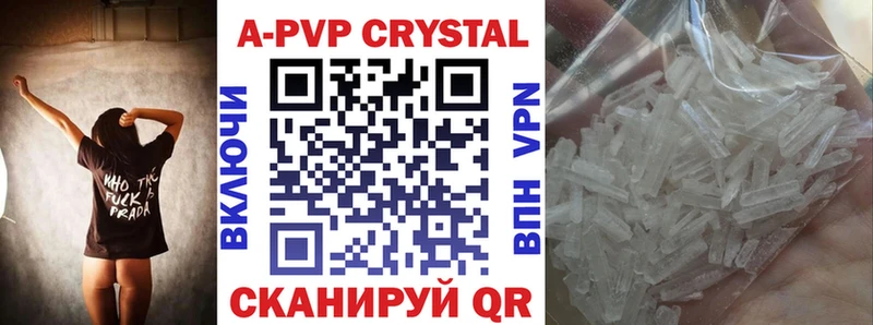 Купить где  Ливны  APVP крисы CK 