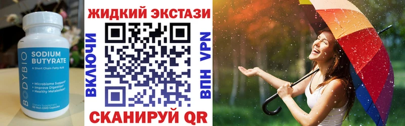 Купить где  Ливны  Бутират BDO 