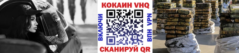 КОКАИН VHQ  Купить  Ливны 