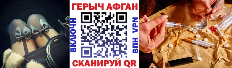 Героин хмурый  Купить где  Ливны 