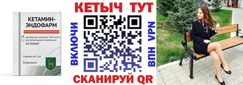 КЕТАМИН ketamine  Купить  Ливны 