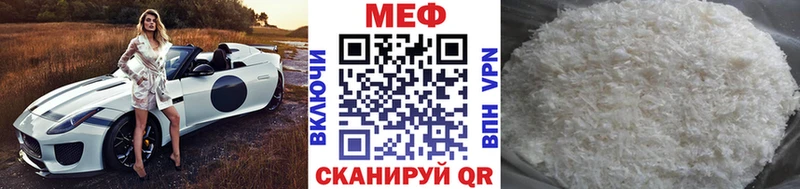 Купить где  Ливны  Меф мука 